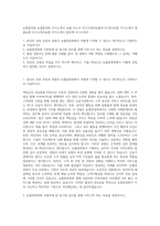 농협중앙회 농협중앙회 자기소개서 농협 자소서 자기소개서농협자기소개서농협 자기소개서 샘플농협 자기소개서농협 자기소개서 잘쓴예 자기소개서-1