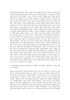 농협중앙회 농협중앙회 자기소개서 농협 자소서 자기소개서농협자기소개서농협 자기소개서 샘플농협 자기소개서농협 자기소개서 잘쓴예 자기소개서-2