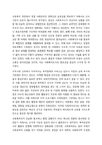 사회복지사에게 사회복지조사가 필요한 이유에 대하여 논하시오.-5
