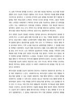 사회복지사에게 사회복지조사가 필요한 이유에 대하여 논하시오.-6
