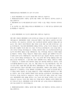 해양환경관리공단 해양생태계 조사 분석 자기소개서-1