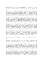 해양환경관리공단 해양생태계 조사 분석 자기소개서-2
