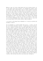 해양환경관리공단 해양생태계 조사 분석 자기소개서-3