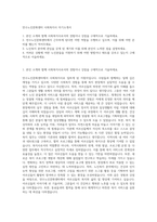 만수노인문화센터 사회복지사 자기소개서-1