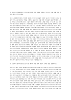 만수노인문화센터 사회복지사 자기소개서-2
