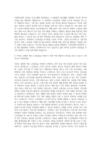 만수노인문화센터 사회복지사 자기소개서-3