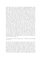 한국방송통신전파진흥원 일반행정 자기소개서 (2)-2