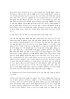 인천공항 인천공항보안 보안경비직 자기소개서 (1)-2