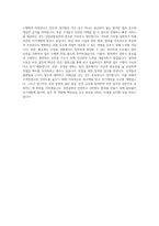 인천공항 인천공항보안 보안경비직 자기소개서 (1)-3