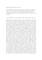 농협중앙회 리서치(산업,기업분석) 자기소개서-1