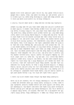 농협중앙회 리서치(산업,기업분석) 자기소개서-2