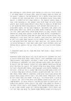 농협중앙회 리서치(산업,기업분석) 자기소개서-3