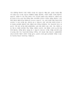 농협중앙회 리서치(산업,기업분석) 자기소개서-4