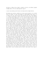 LG이노텍 기판소재 제조·생산기술 자기소개서-3