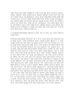 한국방송통신전파진흥원 일반행정 자기소개서 (5)-3