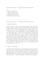 가족의 갈등 해소를 위한 필수 도구 가족상담과 가족치료의 중요성과 실제 사례-1