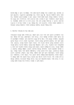 가족의 갈등 해소를 위한 필수 도구 가족상담과 가족치료의 중요성과 실제 사례-3