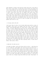 가족의 갈등과 그 해결 방안을 모색하는 드라마 및 영화 분석 가족복지적 개입의 필요성-2