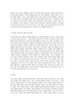 가족의 갈등과 그 해결 방안을 모색하는 드라마 및 영화 분석 가족복지적 개입의 필요성-3