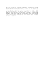 가족의 갈등과 그 해결 방안을 모색하는 드라마 및 영화 분석 가족복지적 개입의 필요성-4