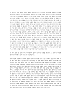 농협중앙회 사양제조직 자기소개서-2