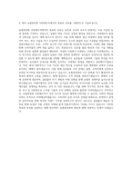 농협중앙회 사양제조직 자기소개서-3