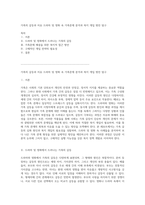 가족의 갈등과 치유 드라마 및 영화 속 가족문제 분석과 복지 개입 방안 탐구-1