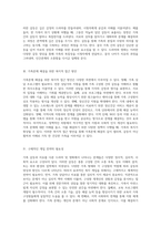 가족의 갈등과 치유 드라마 및 영화 속 가족문제 분석과 복지 개입 방안 탐구-2