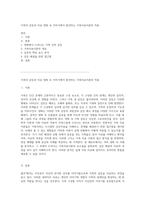 가족의 갈등과 치유 영화 속 이야기에서 발견하는 가족치료이론의 적용-1