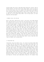 가족의 갈등과 치유 영화 속 이야기에서 발견하는 가족치료이론의 적용-2
