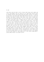 가족의 갈등과 치유 영화 속 이야기에서 발견하는 가족치료이론의 적용-4