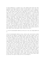 LG이노텍 기판소재사업부 자기소개서 (3)-2