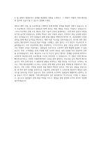 LG이노텍 기판소재사업부 자기소개서 (3)-3