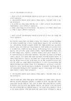 LG이노텍 기판소재사업부 자기소개서 (5)-1