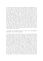 LG이노텍 기판소재사업부 자기소개서 (5)-2