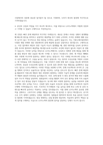LG이노텍 기판소재사업부 자기소개서 (5)-3