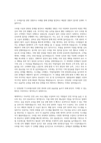 인천공항시설관리 T1수하물시설 자기소개서-2