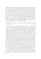 인천공항시설관리 T1수하물시설 자기소개서-3