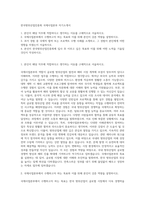 한국방위산업진흥회 국제사업본부 자기소개서-1