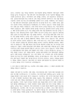 한국방위산업진흥회 국제사업본부 자기소개서-2