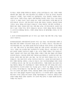 한국방위산업진흥회 국제사업본부 자기소개서-3