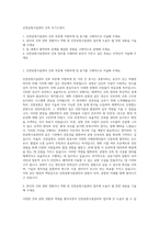 인천공항시설관리 건축 자기소개서-1