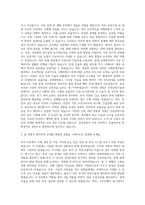 인천공항시설관리 건축 자기소개서-2