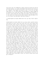 인천공항시설관리 건축 자기소개서-3