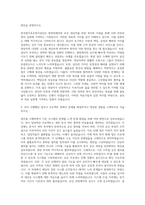 한국법무보호복지공단 기획직 자기소개서-2