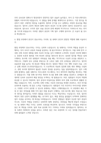 한국법무보호복지공단 기획직 자기소개서-3
