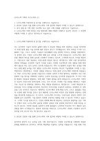 LG이노텍 기획직 자기소개서 (1)-1