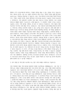 LG이노텍 기획직 자기소개서 (1)-2