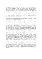 LG이노텍 기획직 자기소개서 (1)-3