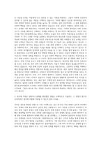 한국법무보호복지공단 법무보호복지공단 자기소개서 (6)-2
